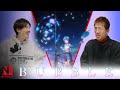 Bubble | Director Araki and Composer Sawano Reaction | Netflix Anime