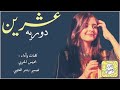 شيلة عشرين دورية يمشي وراها عشرين دورية ههههههه