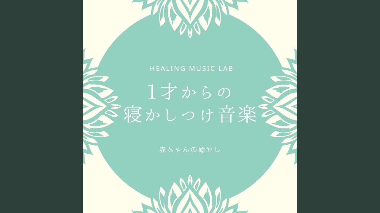 YouTube에서 赤ちゃんの鼓動 보기