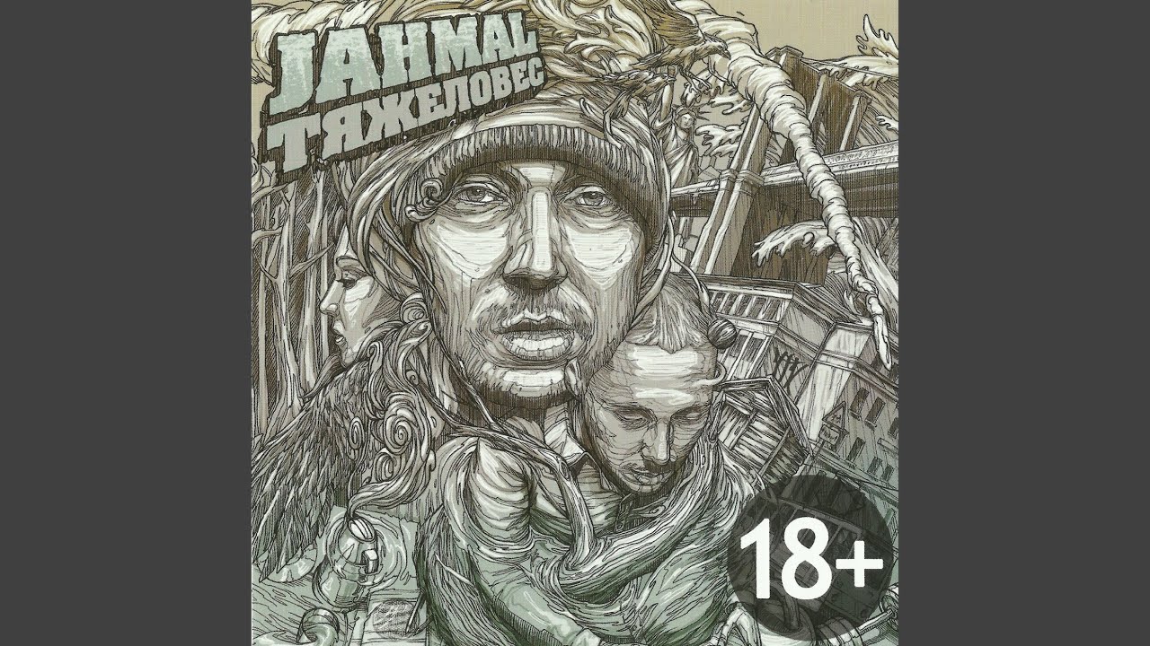 Ver Челяба Streets en YouTube