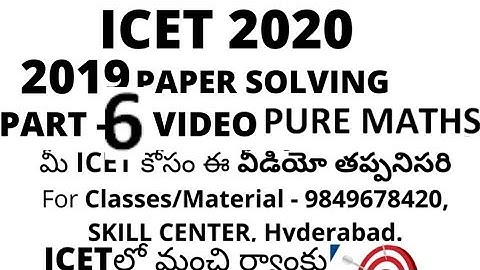 ICET previous paper explanation PART - 6 / ICET 2019 Question paper solving PART - 6