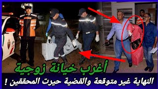 حلقة525,أغرب خيانة زوجية،ومول الفعلة دار خطة ماتطيحش ليك على البال!كيفاش حصل؟تحريات،قضايا تم حلها