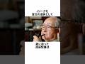 「Jリーグを破壊しようとした」渡邉恒雄に関する雑学 #ナベツネ #サッカー解説 #football #サッカー日本代表