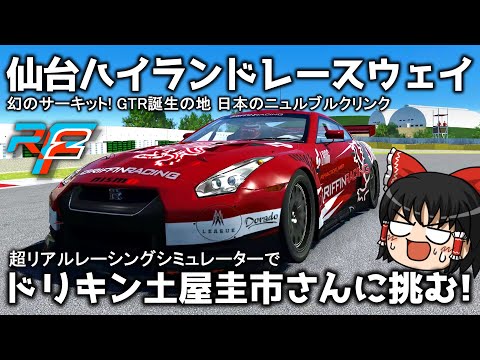 日本の名レース100選　92 仙台ハイランド サーキット　グッズ　公式プログラム 日本の名レース100選 92 仙台ハイランド サーキット グッズ 公式