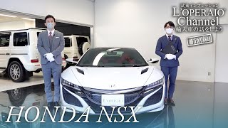 ホンダ NSX（NC1）中古車試乗インプレッション