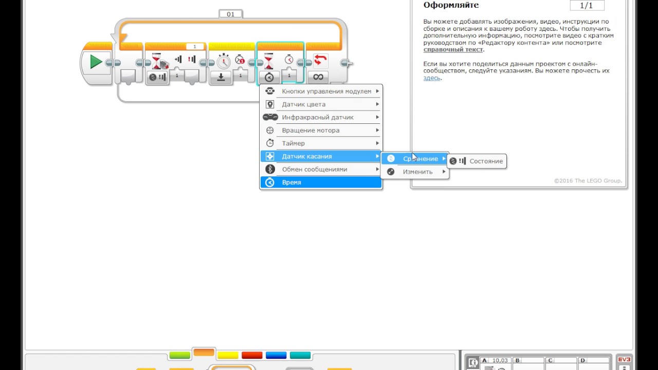 математика программы  lego ev3
