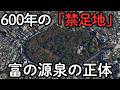 都会の真ん中に残る『600年の禁足地』。白金長者の森に隠された「龍穴」で運気を浴びる