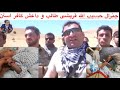 سخنان چهار سال قبل جنرال صاحب حسیب الله قریشی امروز به واقعیت تبدیل شد