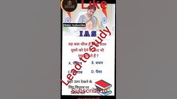 IAS Interview Questions|UPSC Interview Questions|GK Questions #ips #gk #ias #facts #upsc #ssc #neet