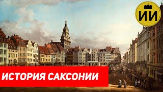 История Саксонии (Saxony History) / Историческая империя