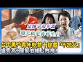 台中黑戶青少年軟禁事件