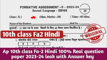 Ap 10th class fa2 Hindi question paper 2023 with solution|10th class Hindi fa2 question paper 2023