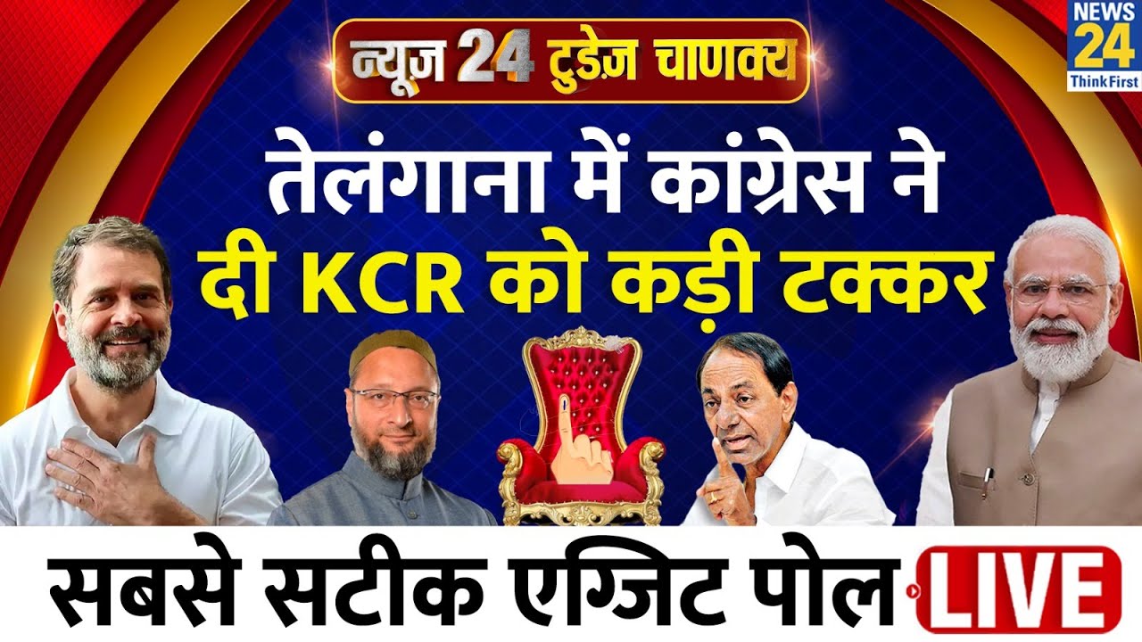 News24 Today’s Chanakya Telangana Exit Poll 2023 Telangana में