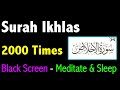 2000 Times Surah Ikhlas Black Screen | Surah al Ikhlas 2000 times |