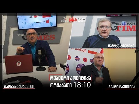 ვიდეო: რუსეთის ფედერაციის საგადასახადო პოლიტიკა