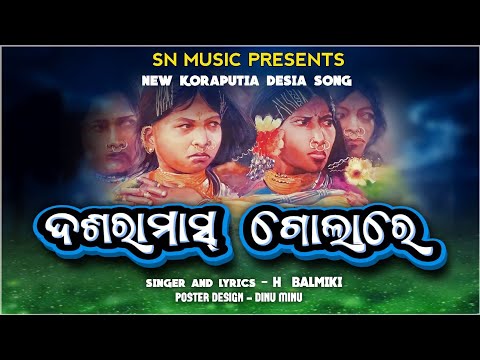 dasaramas golare new koraputia desia mp3 song #snmusicpresents