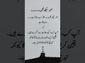 beshaq Allah sab janta ha...#shortsfeed#