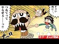【カラー】動物園設定の危険