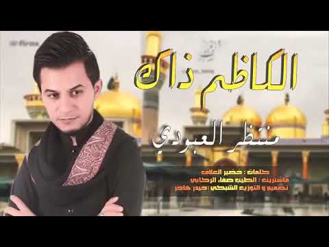 لطميات منتضر المصور عباس علي الساعد