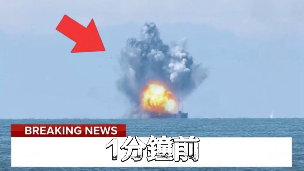 伊朗潜艇向美国海军航母发射鱼雷——海军迅速做出反应，启动重大行动……