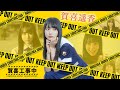 【のぎおび】かっきーの大躍進から目が離せない【乃木坂46・賀喜遥香】