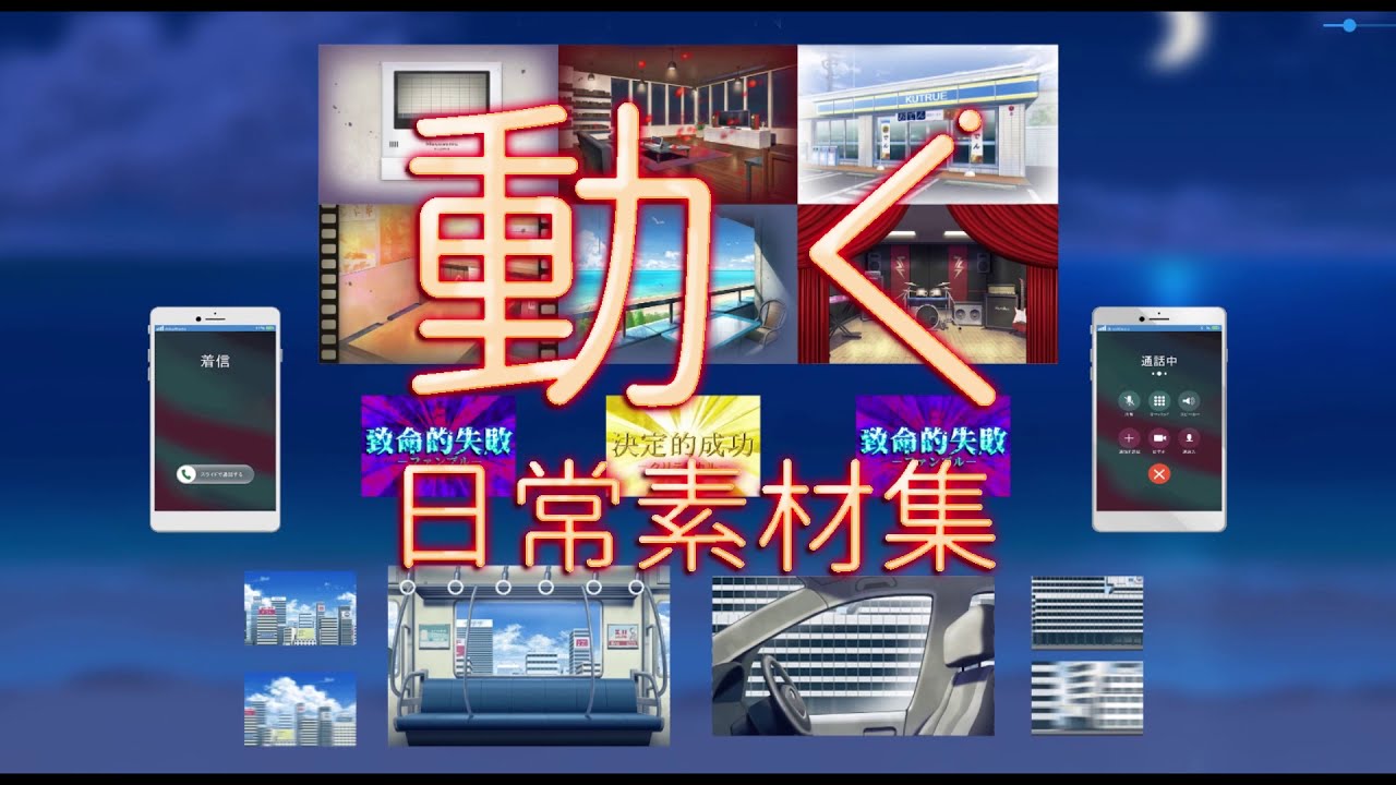 ココフォリア Gif 動く素材集ー日常編ー Youtube