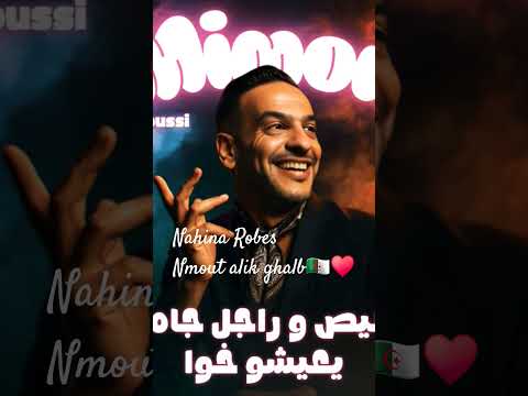 Ghalb Houbi مغنية Tlemcen Song Algerie Houbi تيك توك Love Music Maroc Tunisie