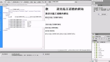 HTML語法介紹_2012100605_HTML原始碼中按Enter換行及字元間空太多空白無用
