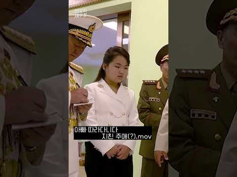 김정은 딸 김주애 100여일만에 등장 Shorts 연합뉴스TV YonhapnewsTV