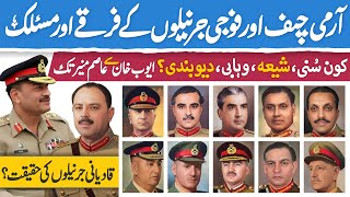 Ideologies of Pakistan Army Chief & DG ISI | Facts of COAS from Ayub Khan to General Syed Asim Munir