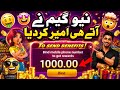 New 3patti Pakistan | new earning game Pakistan | new free bounce game Pakistan Q98 game | q98 game