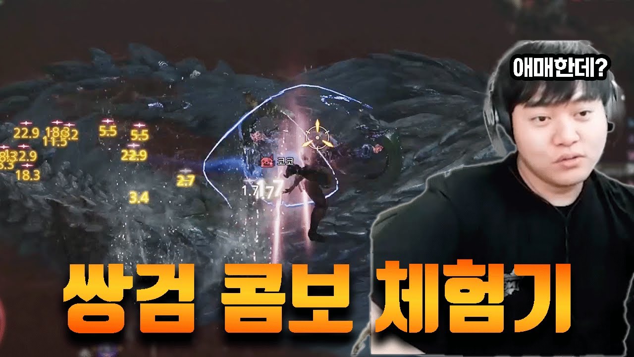 쌍검이 살아남기 위한 방법 [몬스터헌터 와일즈 쌍검] - YouTube