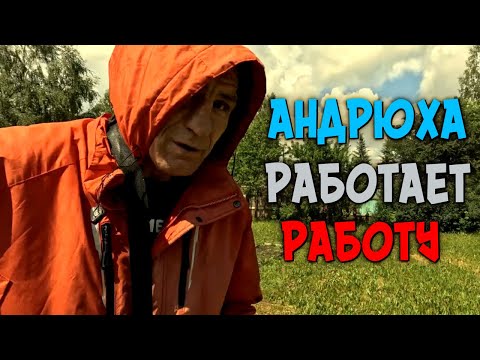 АНДРЮХА ИЗ ХОЧУ ПОЖРАТЬ РАБОТАЕТ РАБОТУ? / ШПИОНЫ ВЫСЛЕДИЛИ АНДРОИДА? / ДМИТРИЙ СЕРОВ