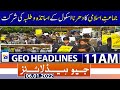 Geo News Headlines Today 11 AM | Rain | Jamaat-e-Islami sit-in | school teachers | 6th january 2022