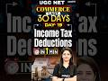 UGC NET COMMERCE JUNE 2026 EXAM Income Tax Deductions #ugcnetadda247 #ugcnetcommerce #ugcnet2026