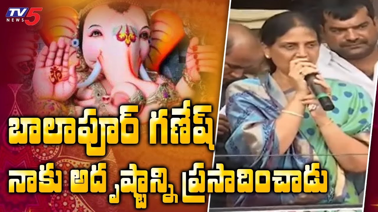 tv5 youtube telugu Minister Sabitha Speech in Balapur Ganesh Laddu Velam Pata 2019 | Ganesh Nimajjanam 2019 | TV5 News