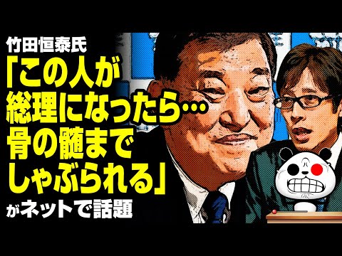 ゆるパンダのネットの話題ch 2020年7月11日 竹田恒泰「この人が総理になったら…」が話題