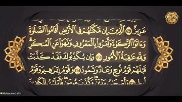 {سورة_الحج- مدنية}الشيخ عبدالباسط عبدالصمد {صفحة٣٣٧} من الأية( ٣٩ )إلى الأية( ٤٦ )