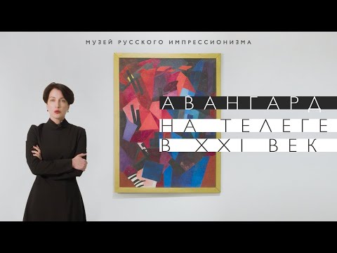 Видео: Списък на най -популярните музеи в Москва