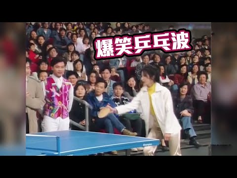 超級無敵獎門人 | 超級無敵乒乓波 | 關詠荷 | 楊玉梅 | 蘇永康