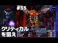 #35 真女神転生3 ウィスプ+ピクシー+ガキでクリア 魔王ベルゼブブ