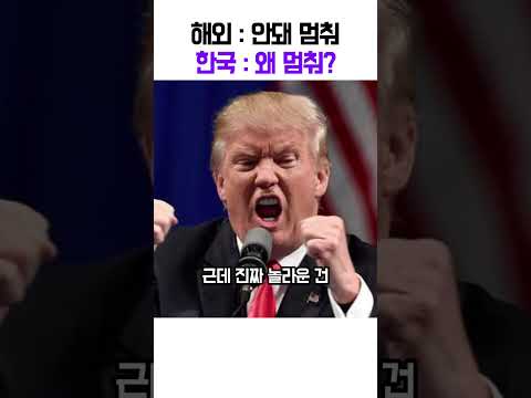 "사고 나는 거 아니야?" 톨게이트에서 브레이크 안 밟는 한국인들 보고 비명 지른 외국인 thumbnail