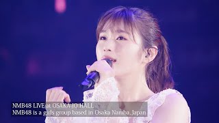 NMB48 LIVE @大阪城ホール　ダイジェスト