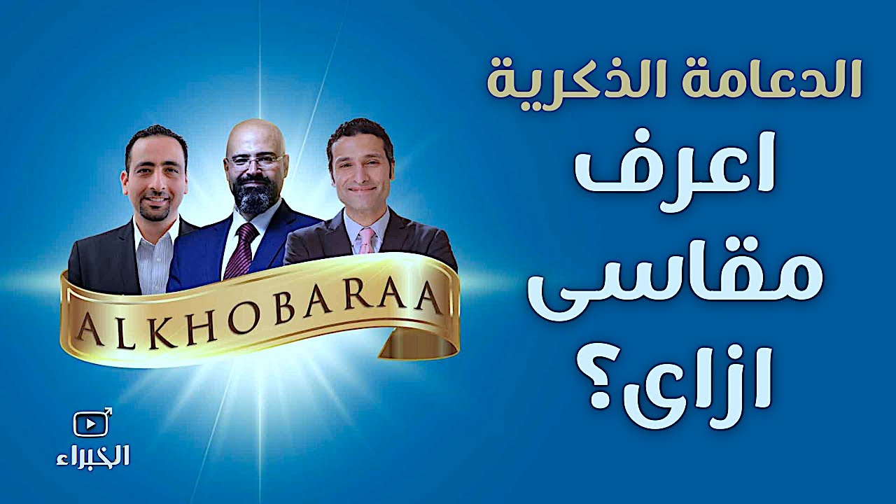 طول القضيب بعد دعامة العضو الذكري - خبراء زراعة الدعامات الذكرية