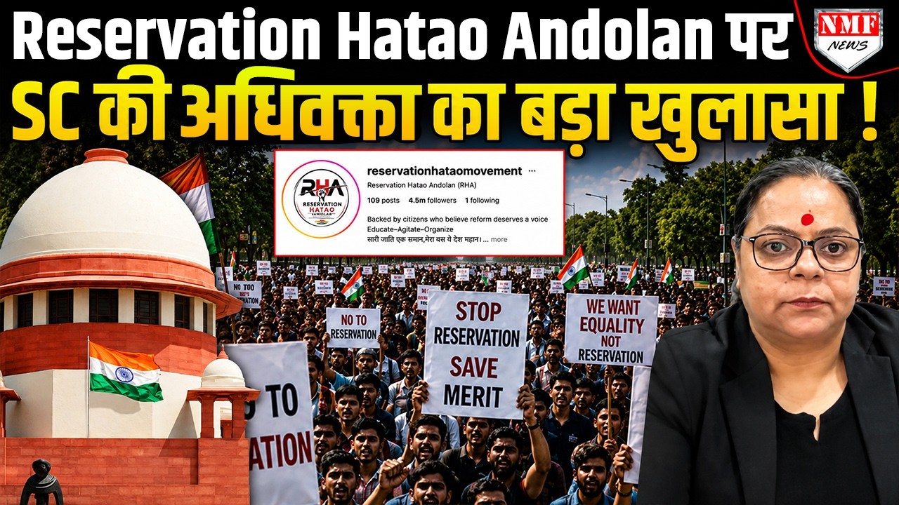 sc-reservation-hatao-andolan