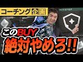 【コーチング】世界最悪のお金の使い方 シルバー1のオーメンpart1【VALORANT】