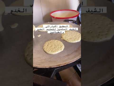 جباب اماراتي