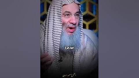 ثمرة أذكار الصباح والمساء.   شيخ محمد حسان