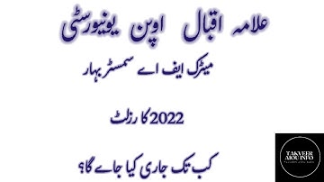 Aiou Matric, Intermediate Result Spring 2022 Semester | Aiou Matric FA Result Checking Method