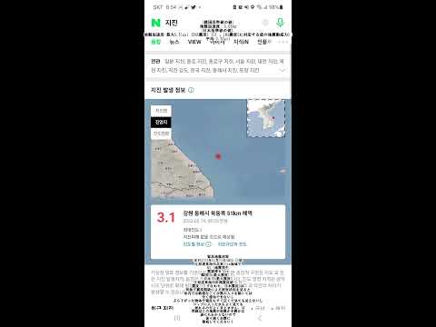 韓国地震情報 江原道東海市東方51km海域でM3.1地震発生 韓国KMA最大震度I(1)·日本JMA最大震度0